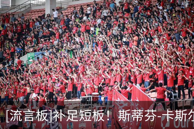 [流言板]补足短板！斯蒂芬-卡斯尔在训练中疯狂练习外围投射